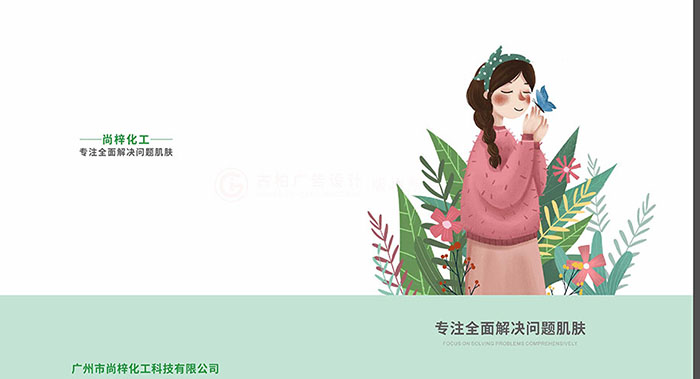怎么做具有營銷價值的化妝品原料畫冊設計？