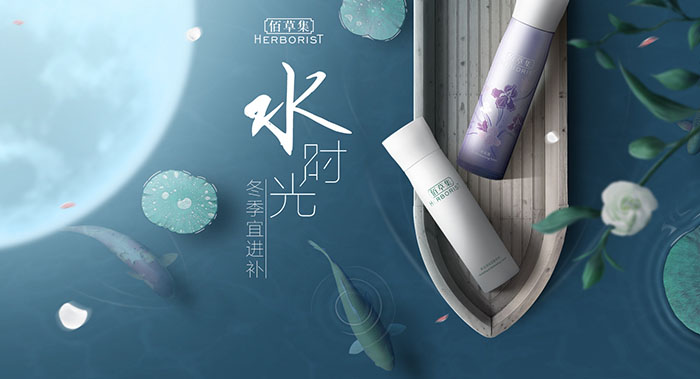 護(hù)膚品海報(bào)設(shè)計(jì)-護(hù)膚品海報(bào)設(shè)計(jì)公司