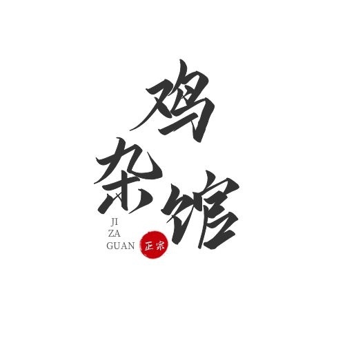logo設計怎么做立體感？有什么思路？