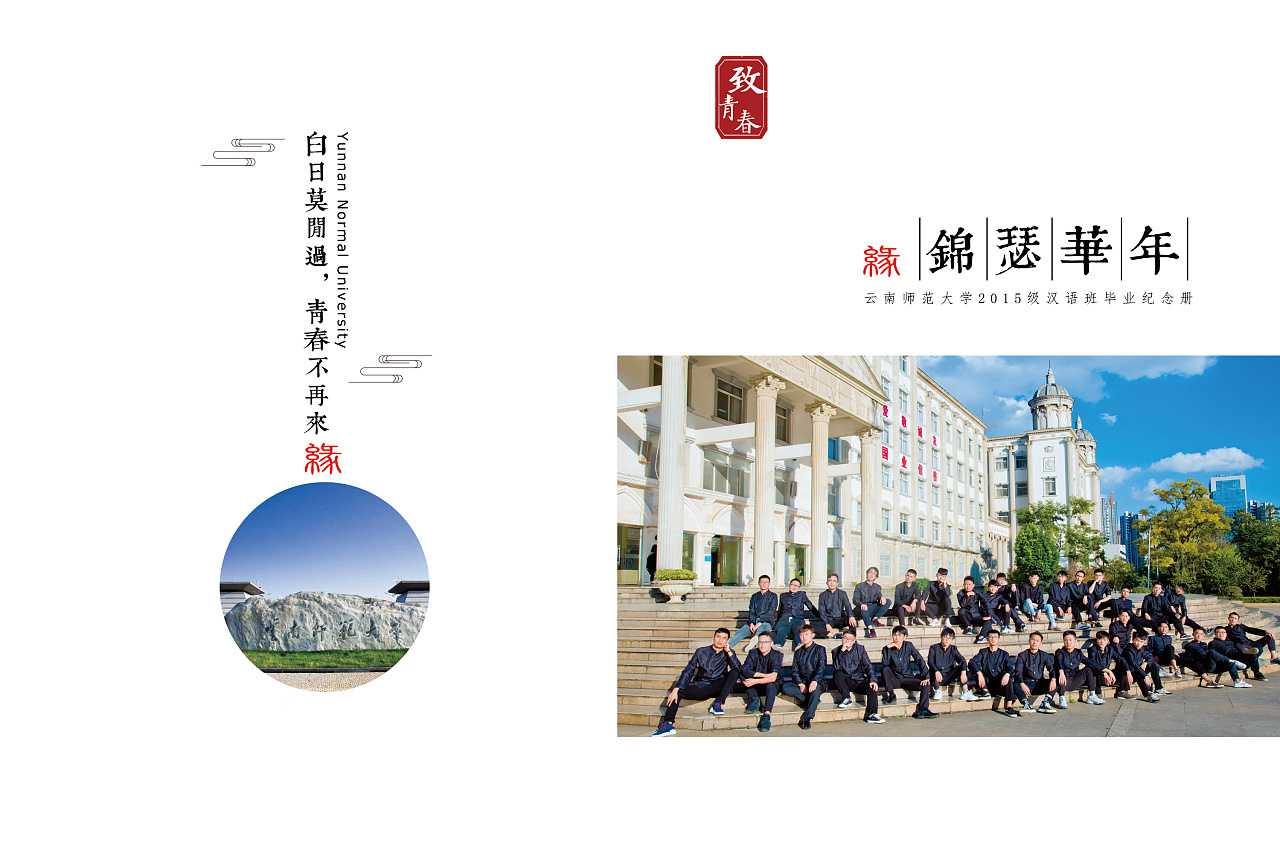 畢業(yè)紀(jì)念冊的封面如何設(shè)計？