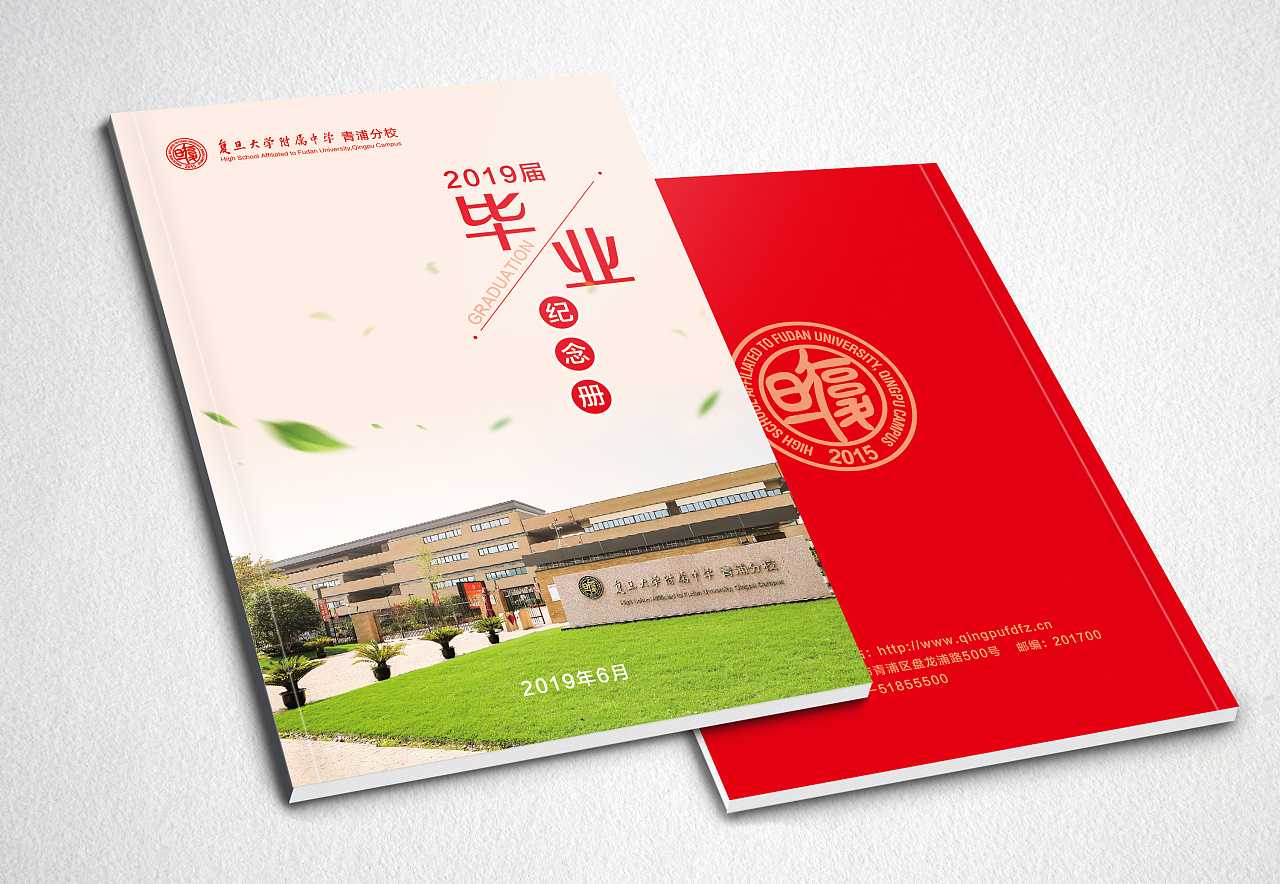 畢業(yè)紀(jì)念冊的封面如何設(shè)計？
