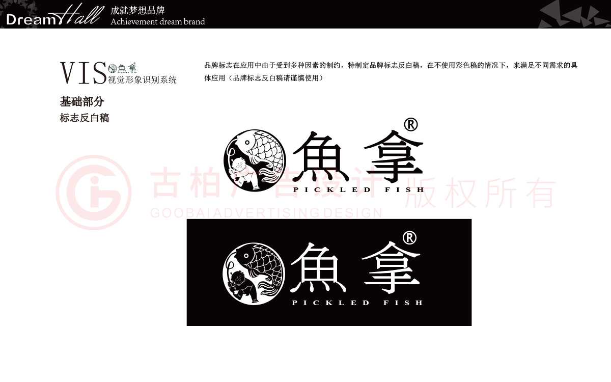 一套餐飲vi設(shè)計包括哪些？