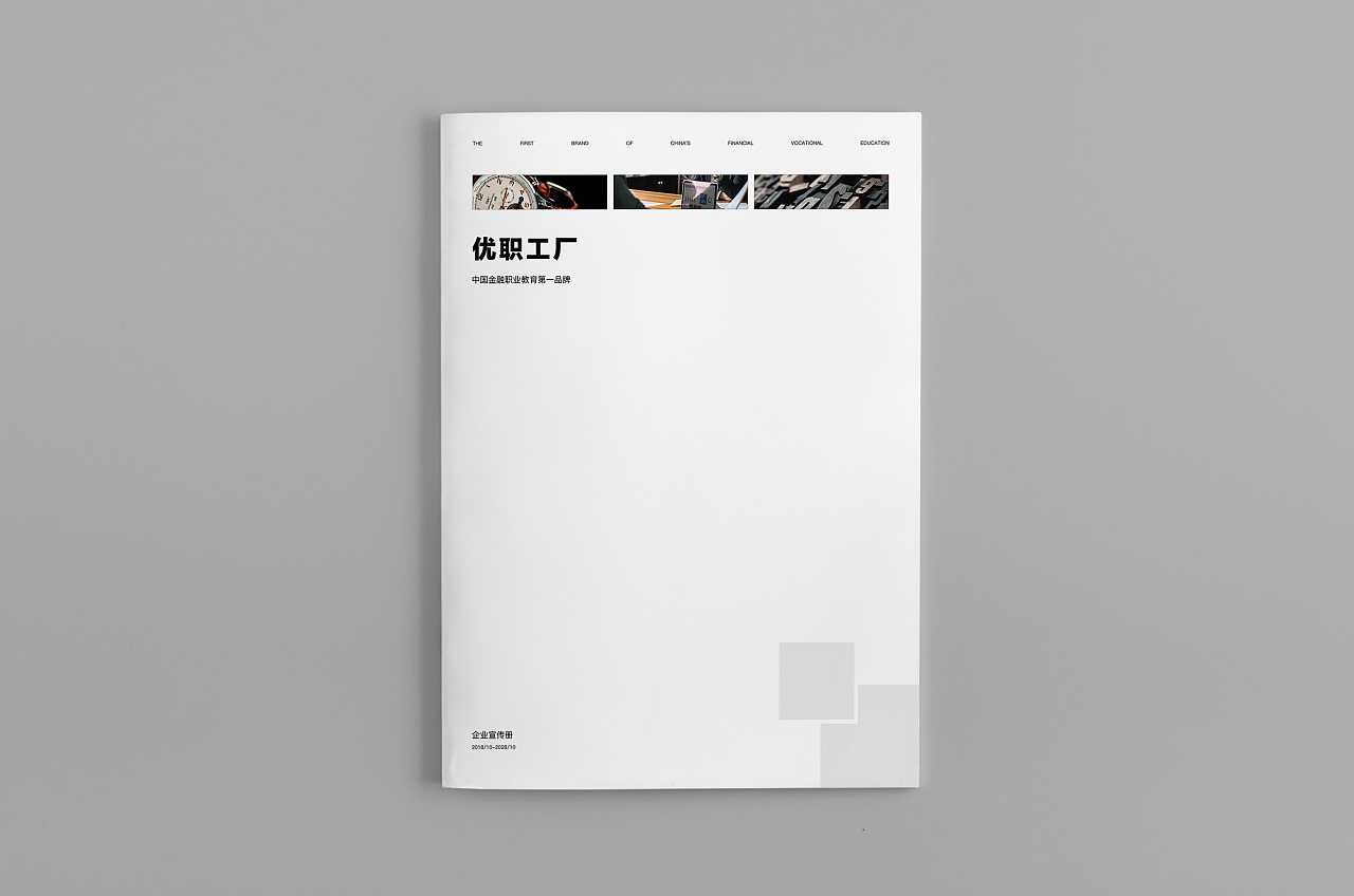 如何以畫冊設(shè)計(jì)達(dá)到企業(yè)贏利的目的？