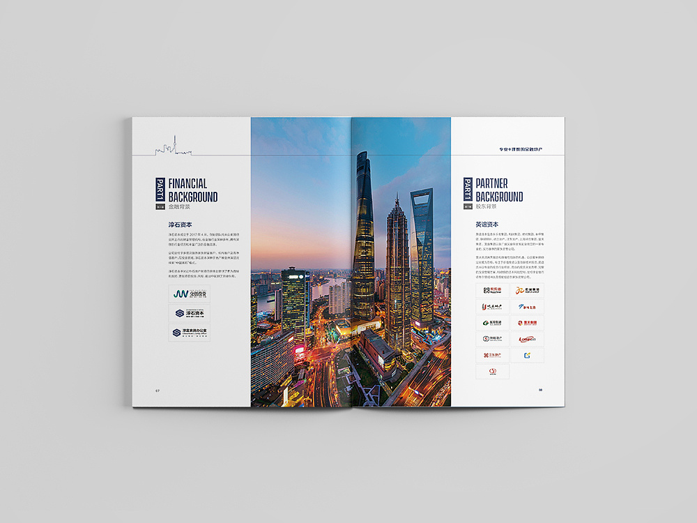 深圳企業(yè)畫冊設(shè)計是什么樣子的？
