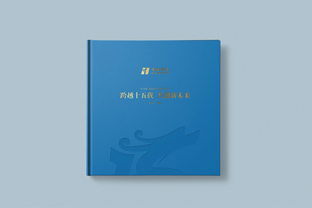 企業(yè)周年紀念冊應該如何制作？