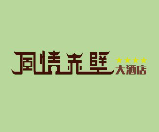 設(shè)計(jì)一個(gè)logo標(biāo)志軟件哪個(gè)公司比較好