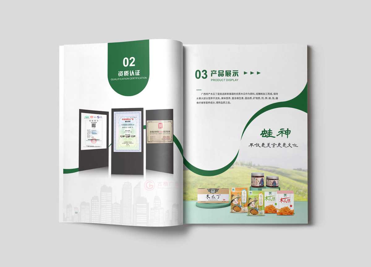 集團(tuán)畫冊(cè)設(shè)計(jì)制作如何？
