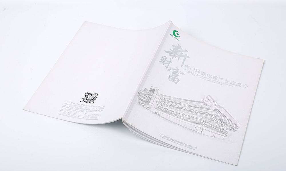 品牌宣傳冊價(jià)格多大美觀？