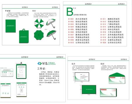 廣告標識形象設計如何？